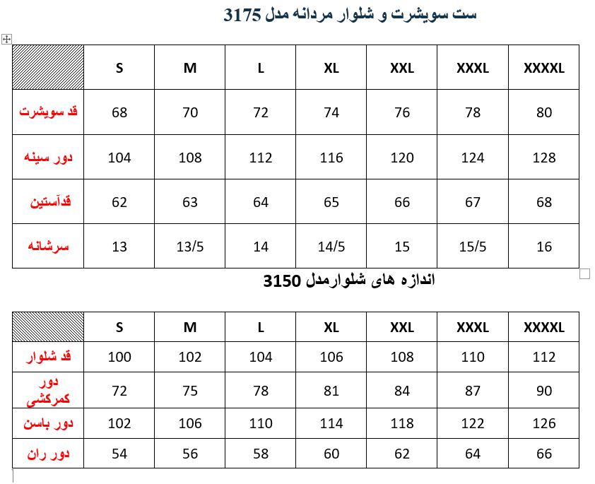 ست گرمکن شلوار مردانه مدلM00531750000GRSRNO05 - تصویر محصول 8