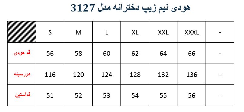 سویشرت نیم زیپ دخترانه دورس مدل 3127