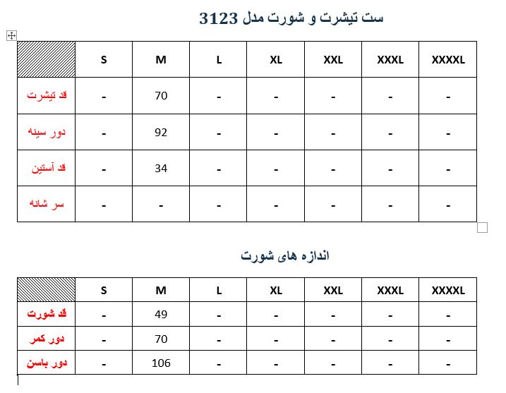 ست تیشرت و شورت مدل 3123 رنگبندی