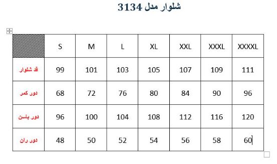 شلوار مردانه مدلM00331340500DJSINO03