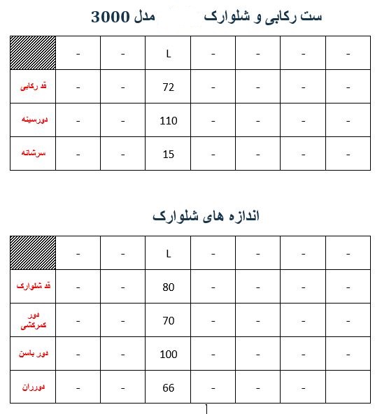 ست رکابی شلوارک بسکتبالی مردانه مدلM08130000000FLSBNO05