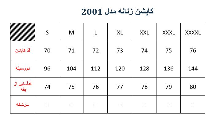 کاپشن زنانه مدل 2001 مشکی