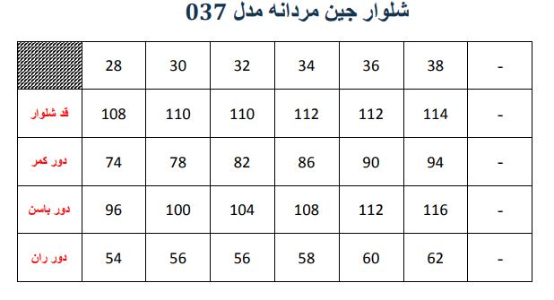 شلوار جین مردانه مدل M00350373000LISRAK03
