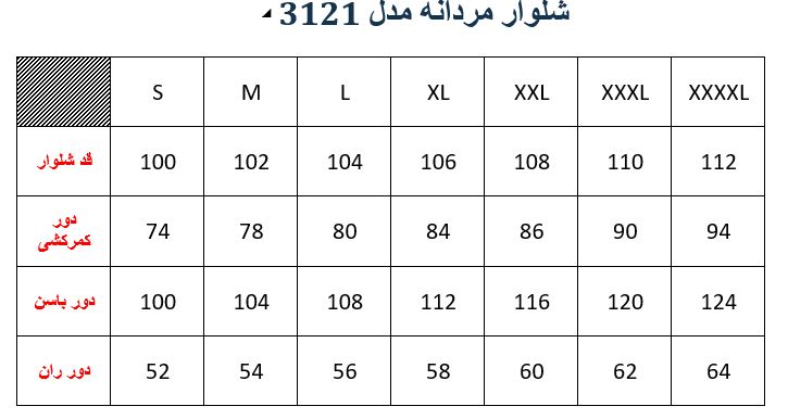شلوار مردانه مدلM00331210500DJSRTO03