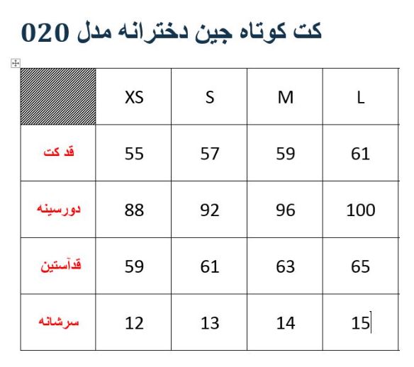کت جین دخترانه مدلM02050200000LISRNO03