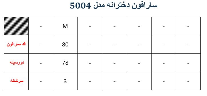 سارافون دخترانه مدلM05350040000STMDNO05