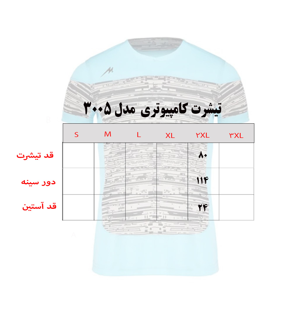 تیشرت کامپیوتری تک مدل 3005 فیروزه ای