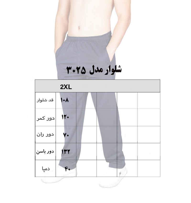 شلوار سرمه ای مدل 3025