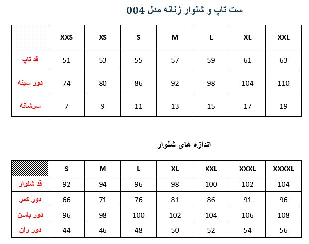 ست تاپ و شلوار زنانه مدلM08250040300SZABSR03