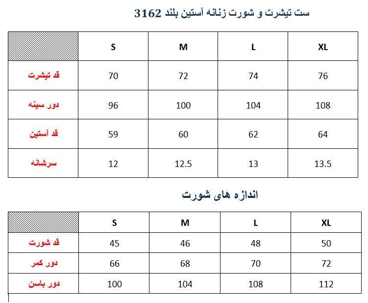 ست تیشرت و شورت زنانه آستین بلند مدلM081316200412VSTNO04