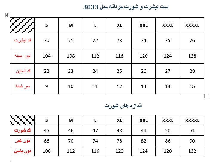 ست تیشرت و شورت مردانه مدل M08130330000CHLANO03