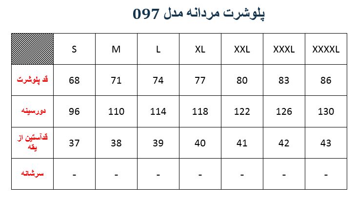 پلوشرت مردانه مدل 097