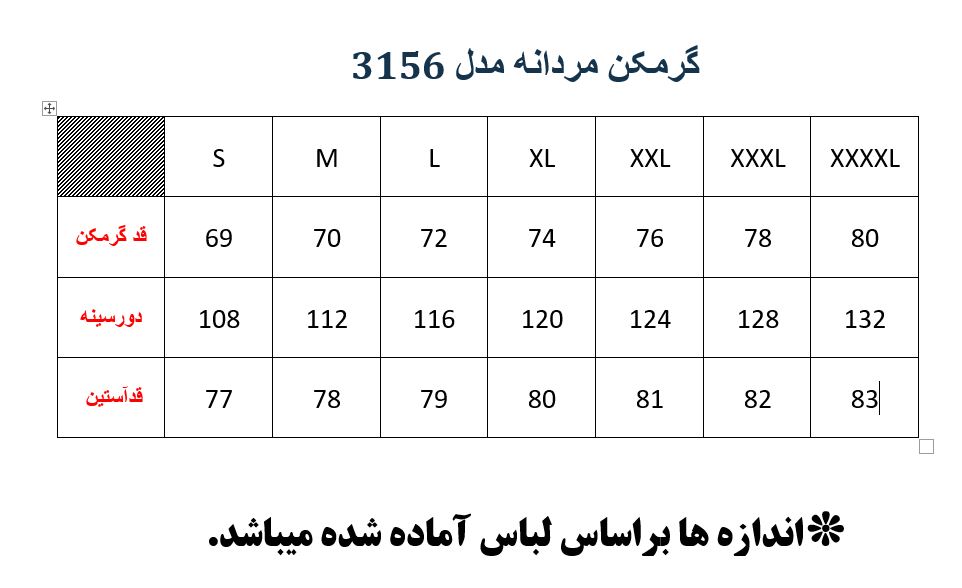 گرمکن مردانه مدلM01831560600SKSFAK03