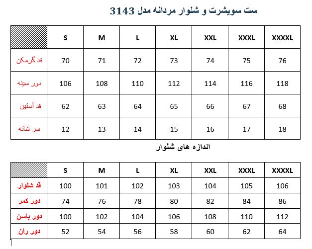 گرمکن مردانه مدلM01831430000DJSITO03
