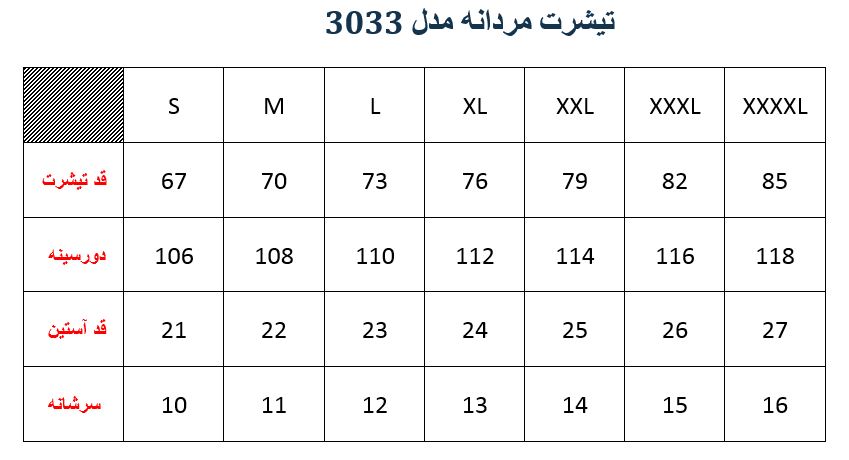 تیشرت مردانه مدلM001303300SU10SFNO03