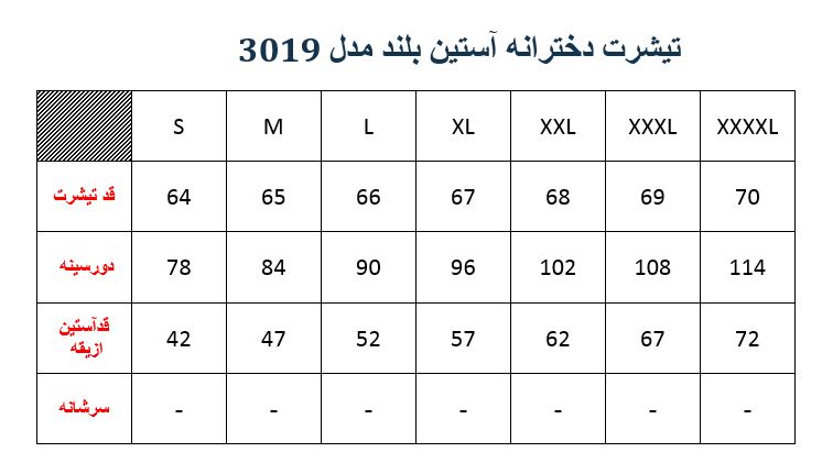 تیشرت دخترانه آستین بلند مدل 3019