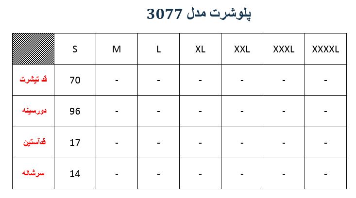 پلوشرت مدل 3077 خط قرمز