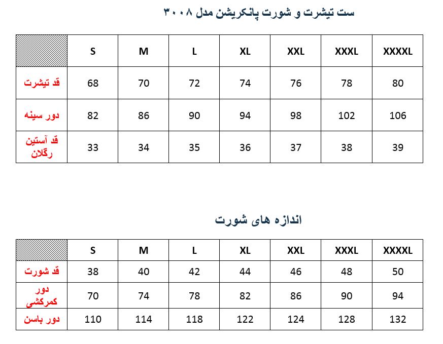 ست تیشرت و شورت پانکریشن مدل 3008 (مبتدی)