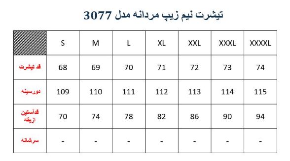 ملانژ نیم زیپ مردانه مدلM01830770000FLSRSF03