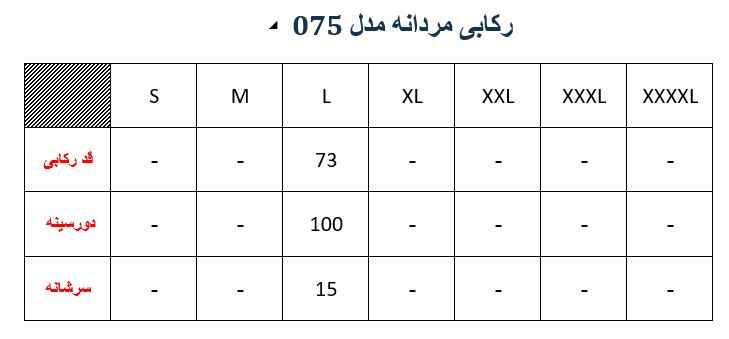 رکابی مردانه مدل 075 یاسی خیلی روشن 