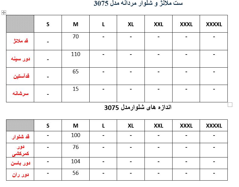 ست ملانژ و شلوار مردانه مدلM00530750000DOGRSR03 - تصویر محصول 10