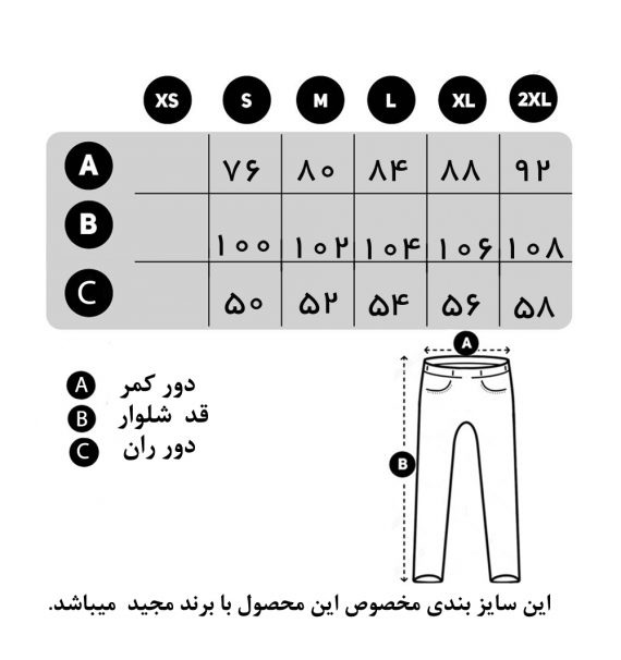 شلوار زیپ دار مشکی و سرمه ای مدل 3066