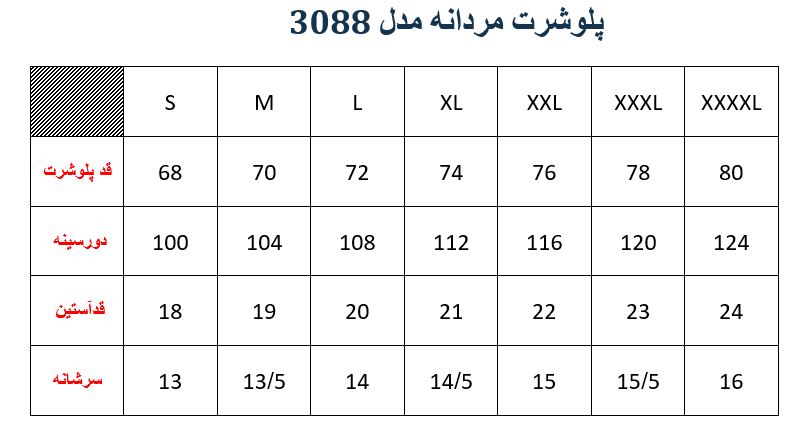 پلوشرت مردانه مدلM00030880000TRLANO05 - تصویر محصول 7
