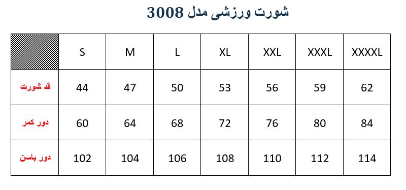 شورت ورزشی  مدل 3008 رنگبندی