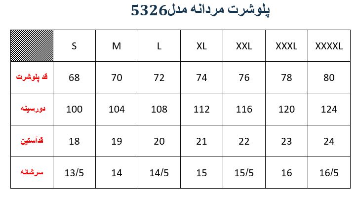 پلوشرت مردانه مدلM00053260000SZSRFI05