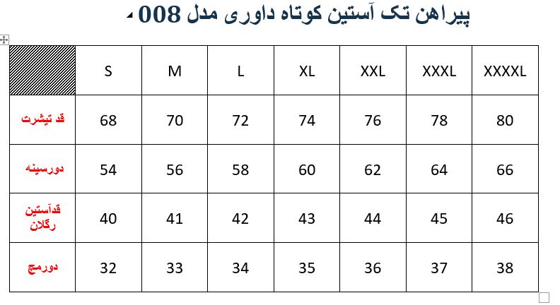 پیراهن تک آستین کوتاه داوری مدل 008راه راه قرمز مدادی