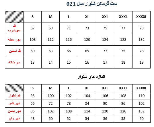 ست گرمکن شلوار مردانه مدل 021 سه رنگ