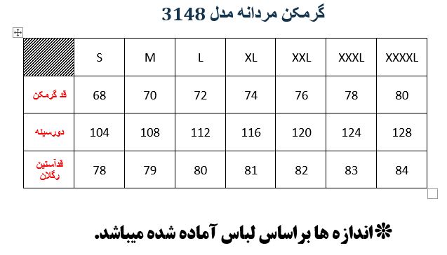 گرمکن مردانه فیروزه ایی روشن مدلM01831480000DJFISR03 - تصویر محصول 7