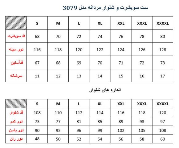 ست گرمکن و شلوار مردانه مدلM00530790000PKSIZR03 - تصویر محصول 8