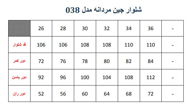 شلوار جین مردانه مدلM00350382600LIABNO03