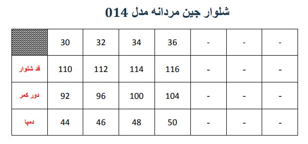 شلوار جین مردانه مدل 014