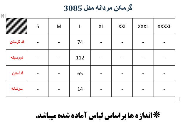 گرمکن مردانه مدلM01830850000GRSBNO05 - تصویر محصول 5