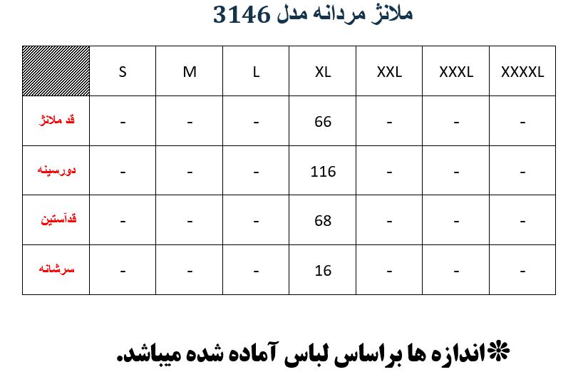 ملانژ مردانه مدل M001314600FZKHSISF04