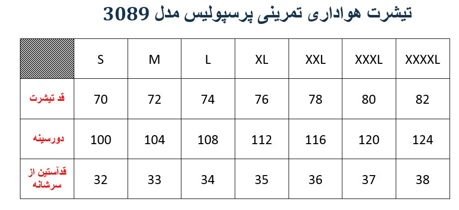 تیشرت هواداری تمرینی پرسپولیس مدل 3089