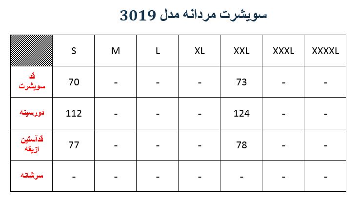 گرمکن مردانه مدل 3019