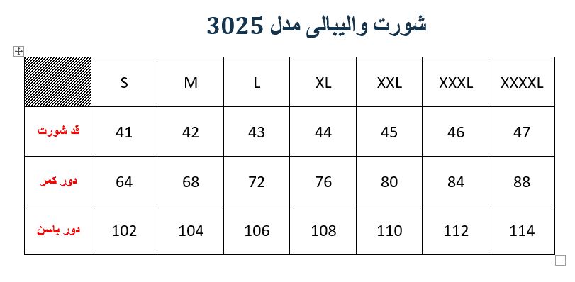 شورت والیبالی مدل 3025 فسفری