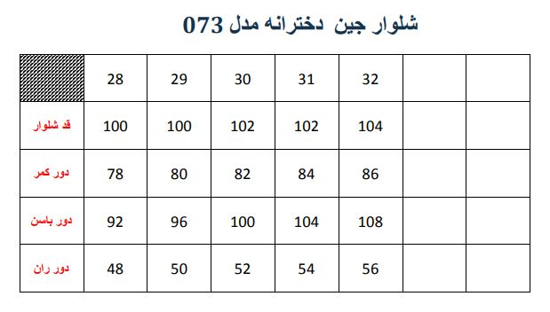 شلوار جین دخترانه مدل 073جیب رنگی