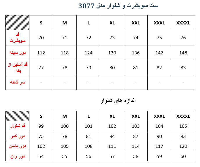 ست سویرت و شلوار مدل 3077 آبی - تصویر محصول 4