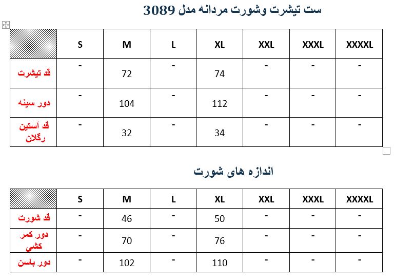 ست تیشرت وشورت مردانه مدلM08130890000FOMDFS04 - تصویر محصول 8