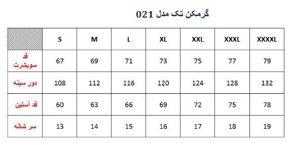 گرمکن تک مردانه مدلM01850210000GRLAGR03