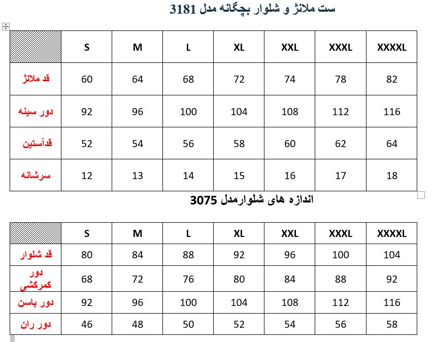 ست ملانژ و شلوار نیم زیپ بچگانه مدلM005318100F147SRGR04