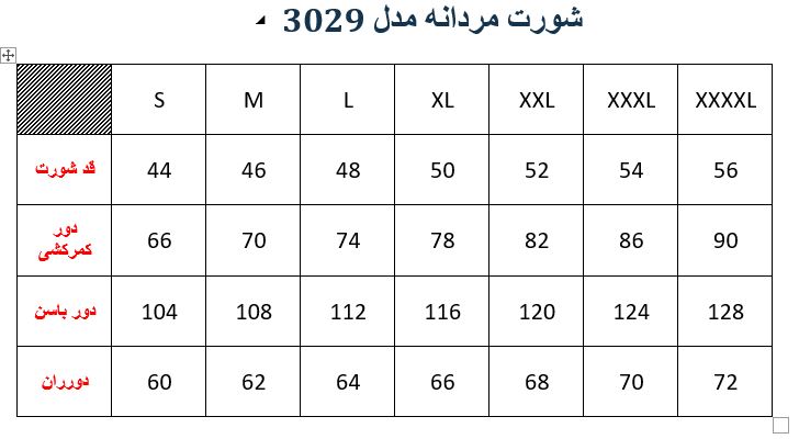 شورت ورزشی مدلM02430290700SZSIZR03