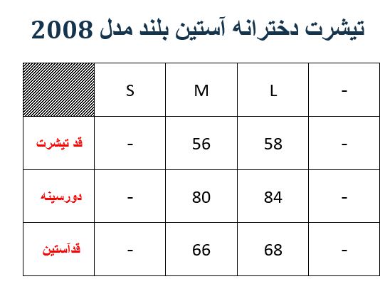 تیشرت دخترانه آستین بلند مدلM00120080000STABSI05