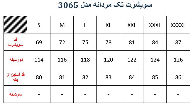 گرمکن مردانه مدلM01830650500DJSRSF03