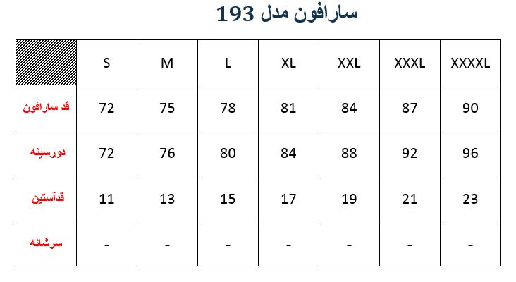 سارافون مدل 193