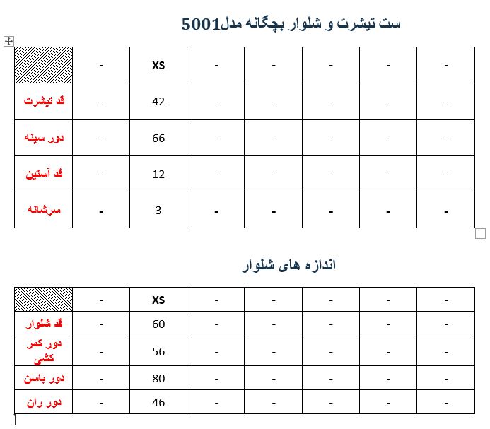 ست تیشرت و شلواربچگانه دخترانه مدلM023500100FLYAMD05